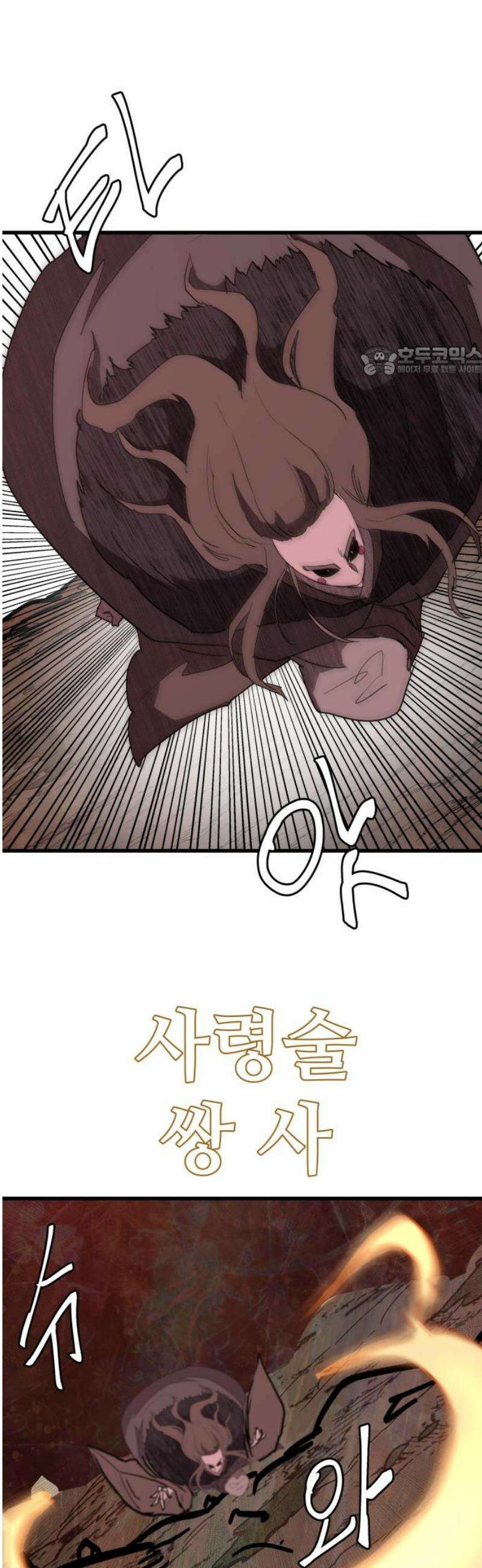 붉은 이정표 147화 관리자 9