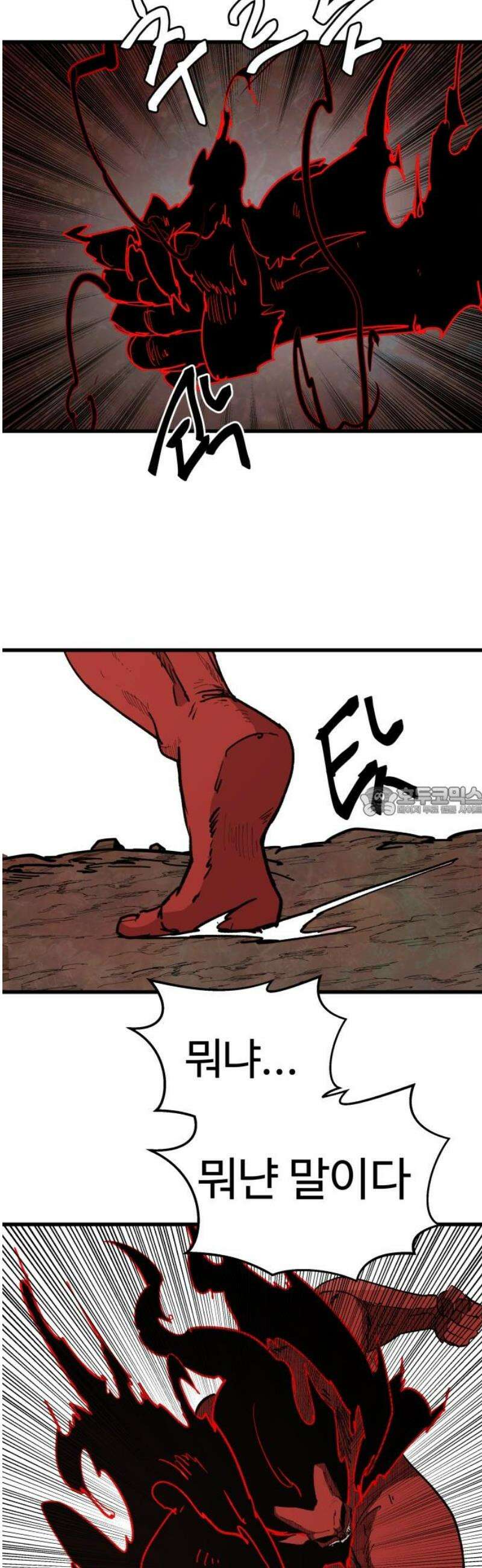 붉은 이정표 147화 관리자 13