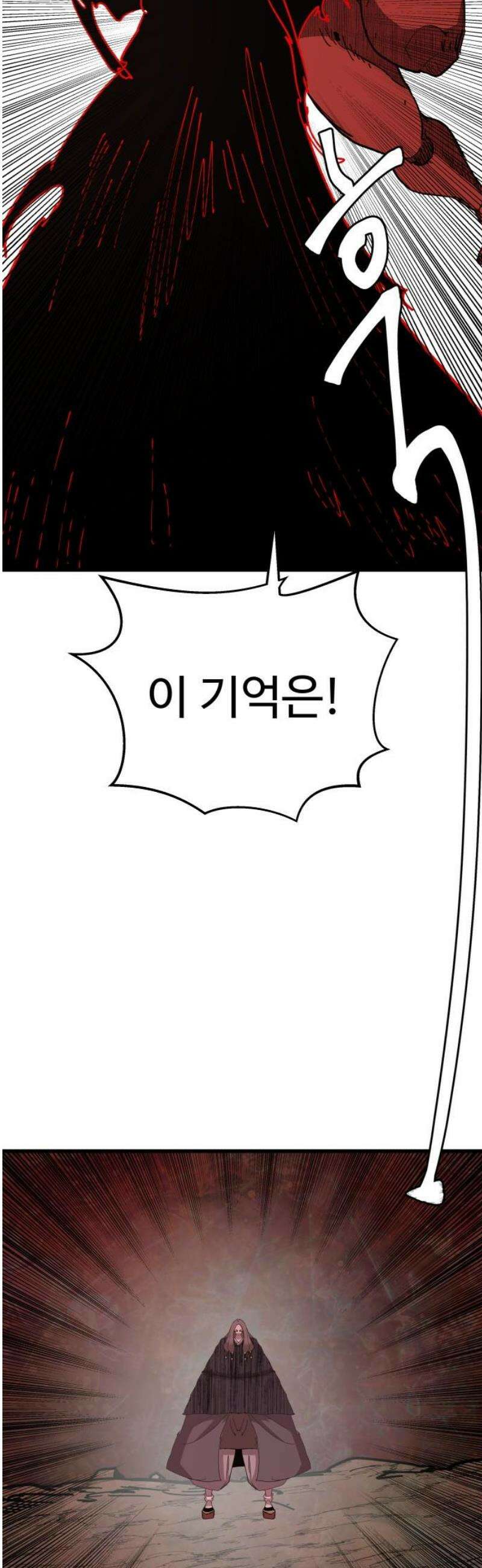 붉은 이정표 147화 관리자 14