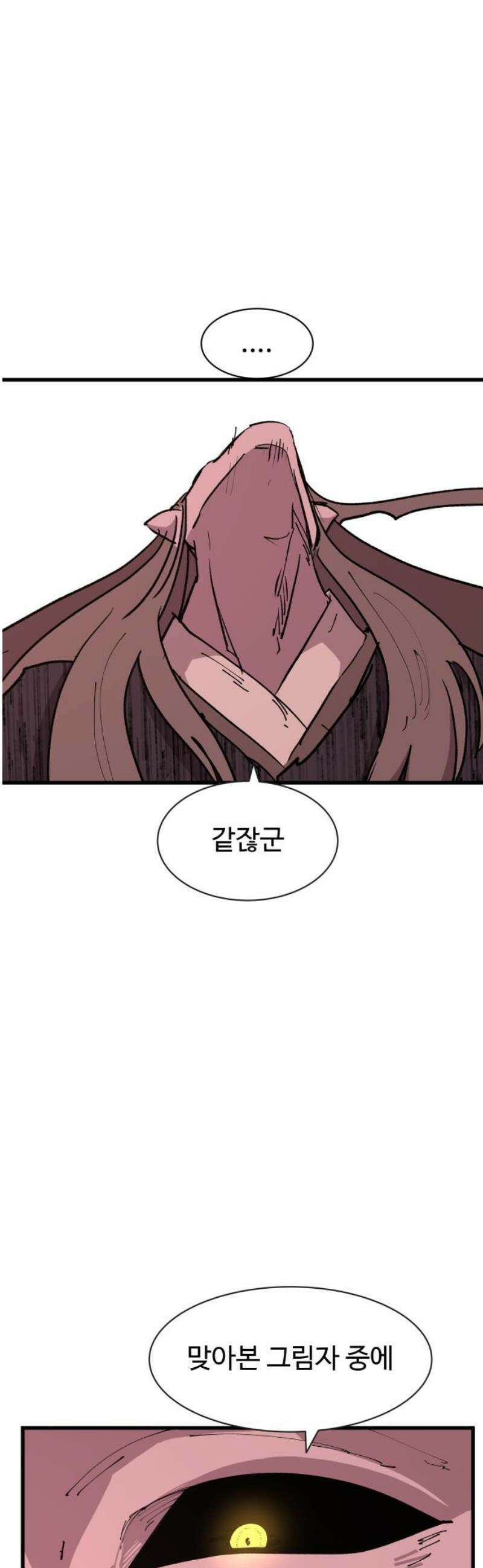 붉은 이정표 147화 관리자 16