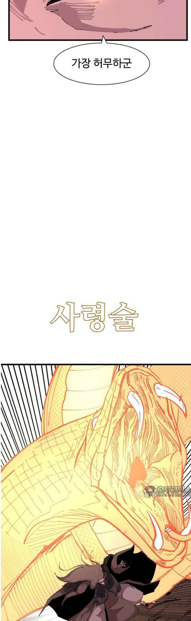 붉은 이정표 147화 관리자 17