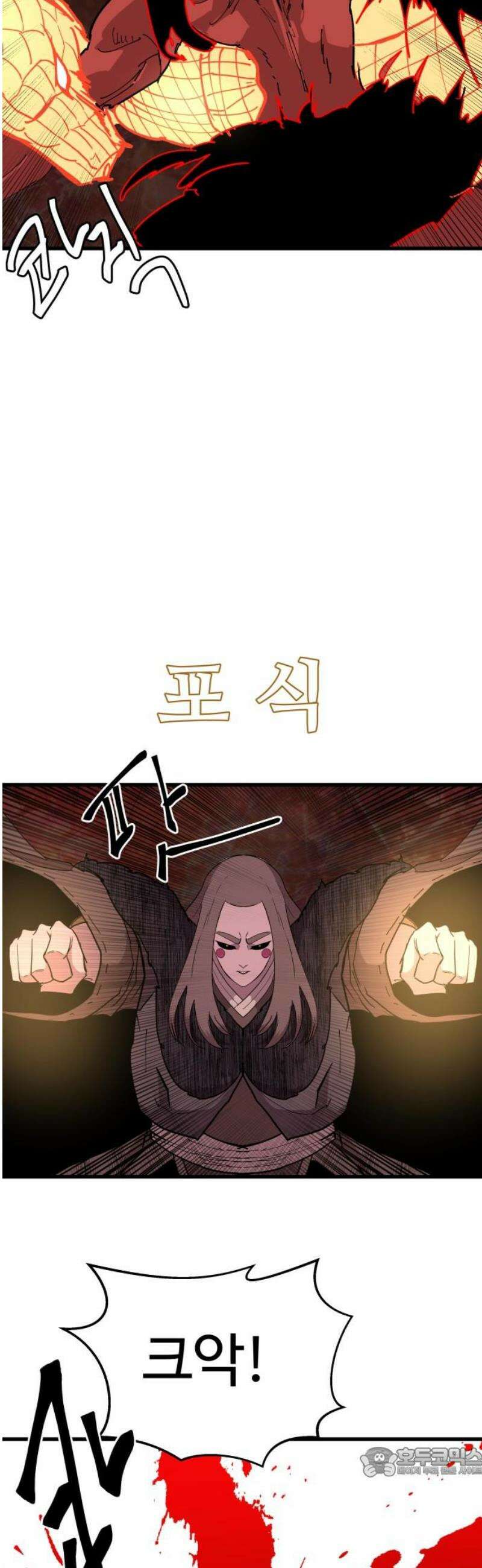 붉은 이정표 147화 관리자 19