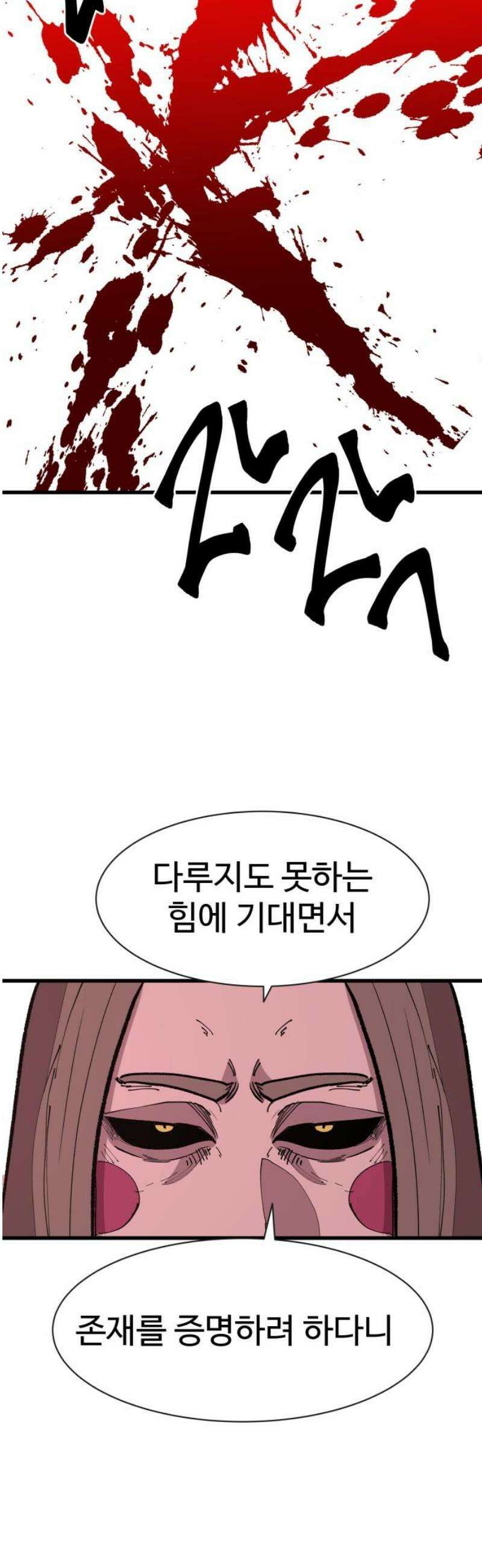 붉은 이정표 147화 관리자 20