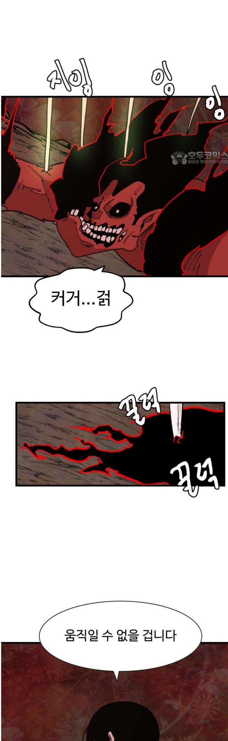 붉은 이정표 147화 관리자 24