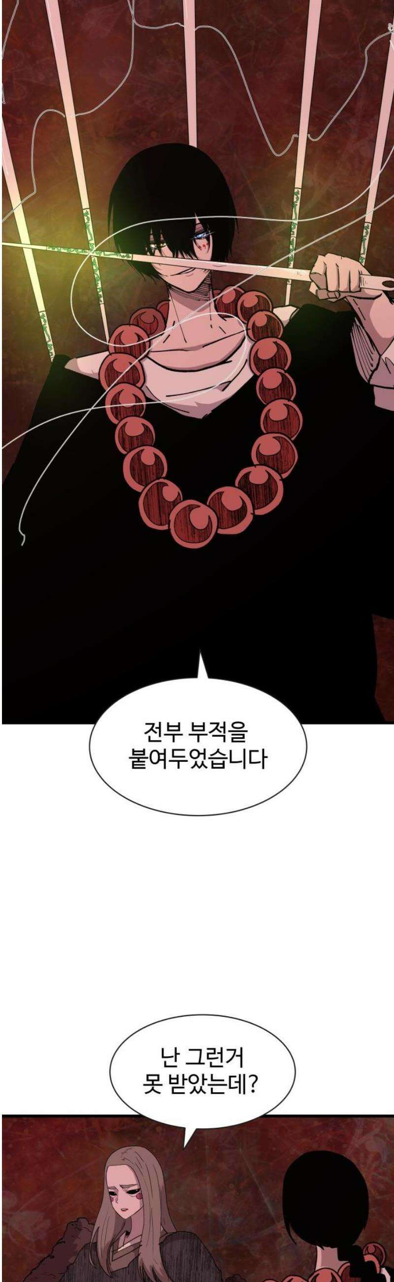 붉은 이정표 147화 관리자 27