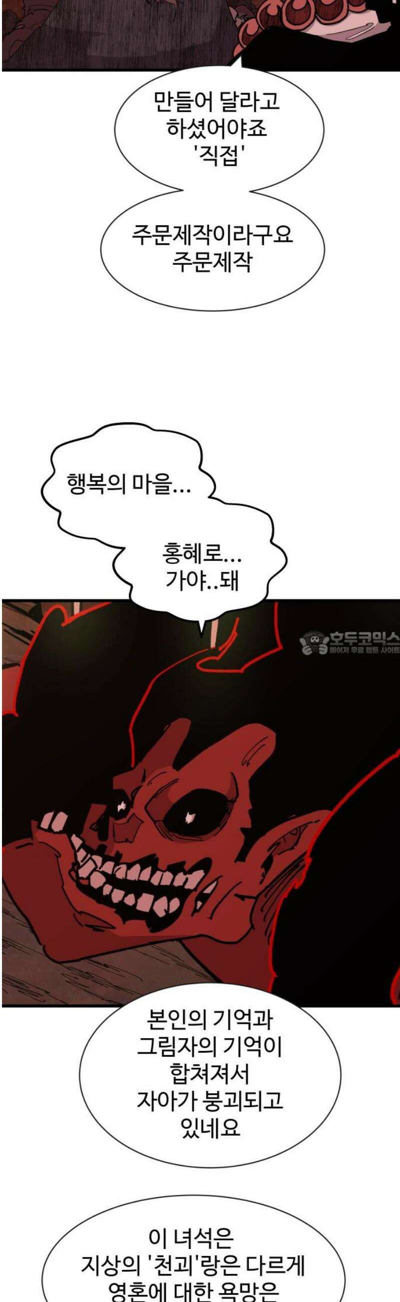 붉은 이정표 147화 관리자 28