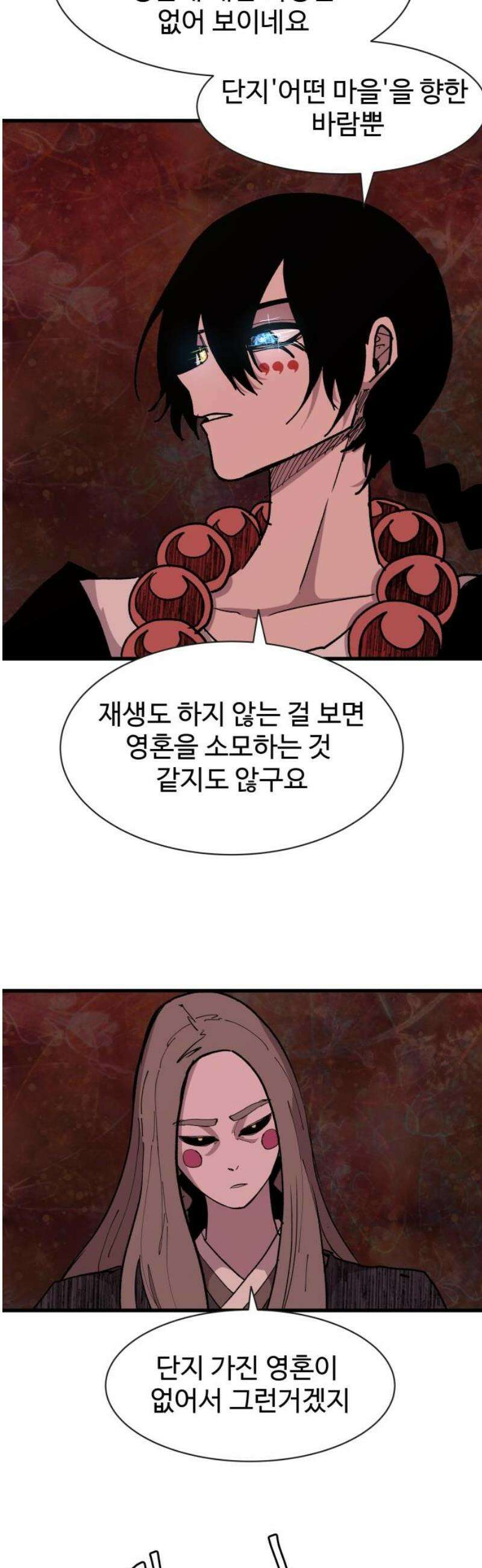 붉은 이정표 147화 관리자 29