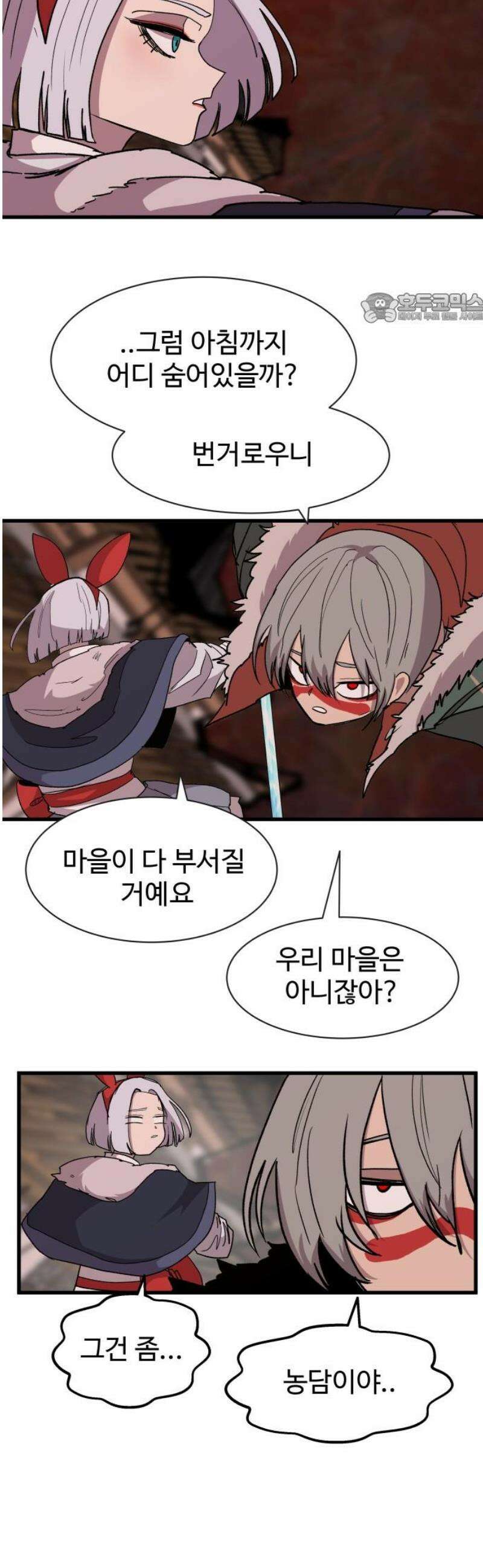 붉은 이정표 147화 관리자 39
