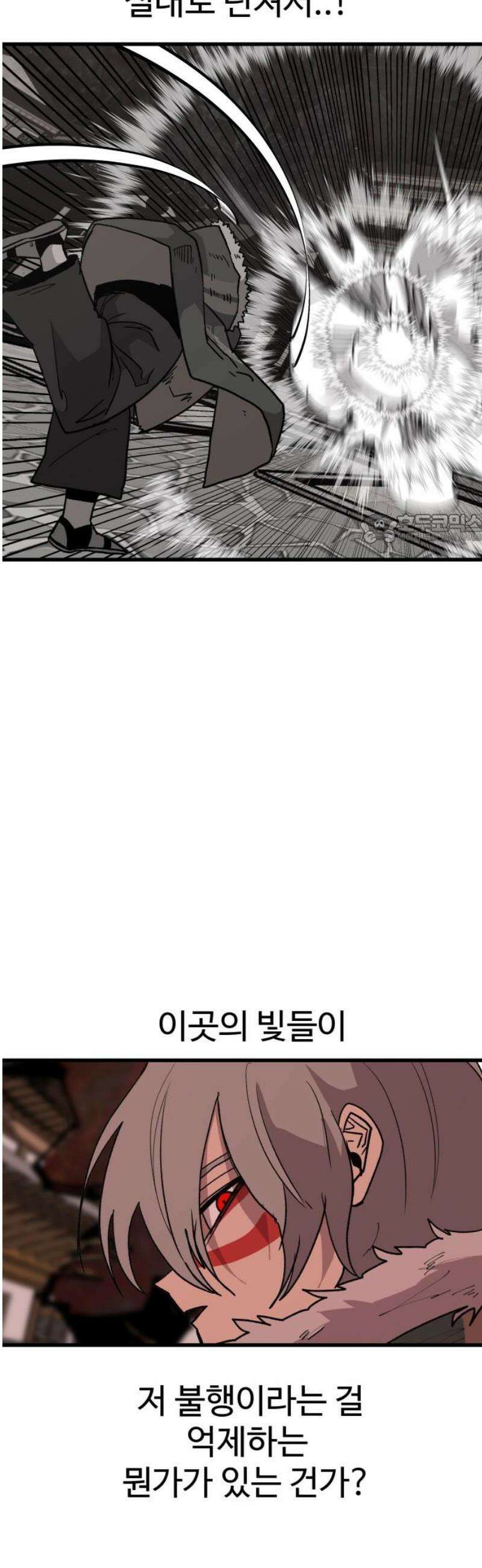 붉은 이정표 147화 관리자 41