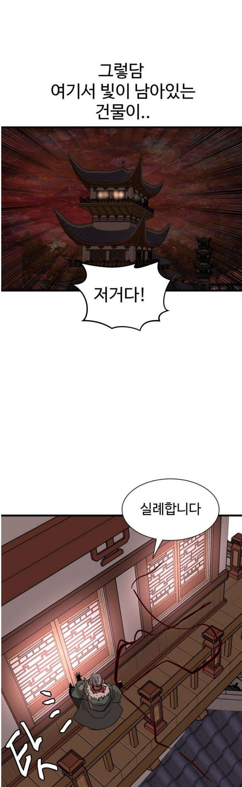 붉은 이정표 147화 관리자 42
