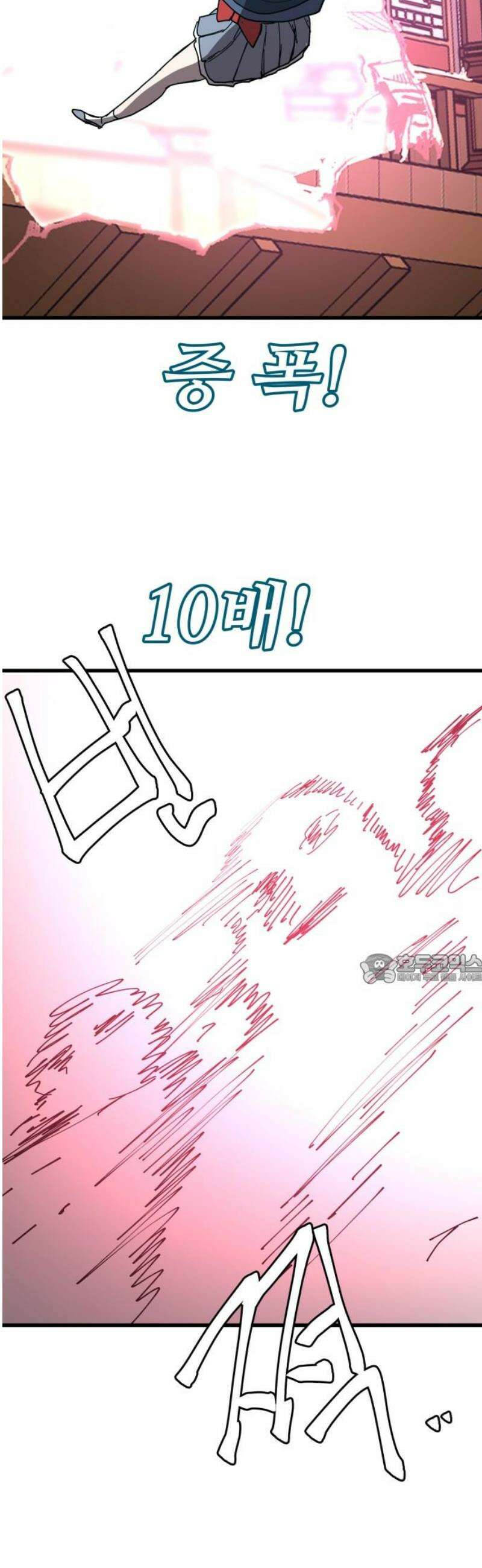 붉은 이정표 147화 관리자 45