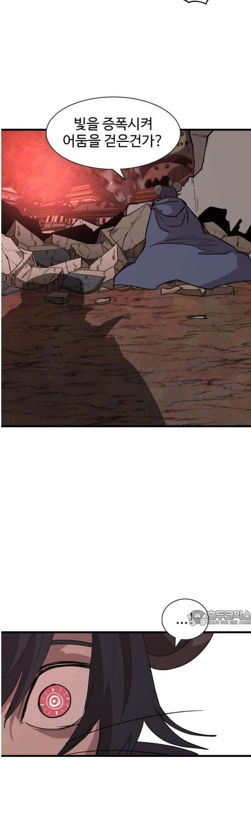 붉은 이정표 147화 관리자 47