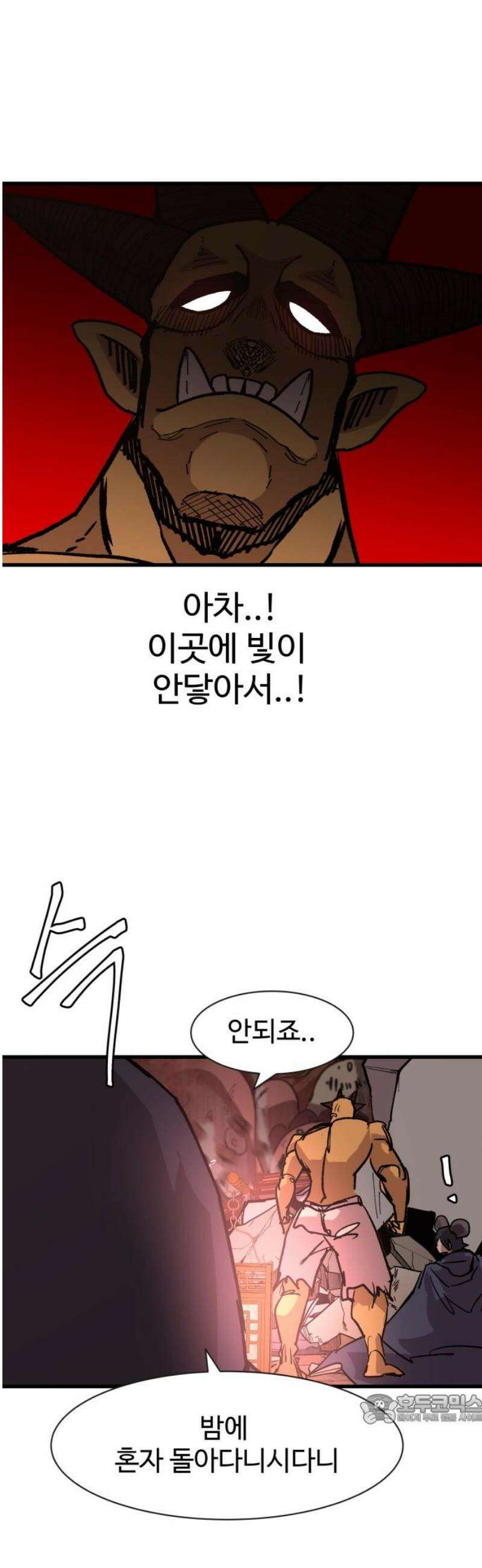 붉은 이정표 147화 관리자 49