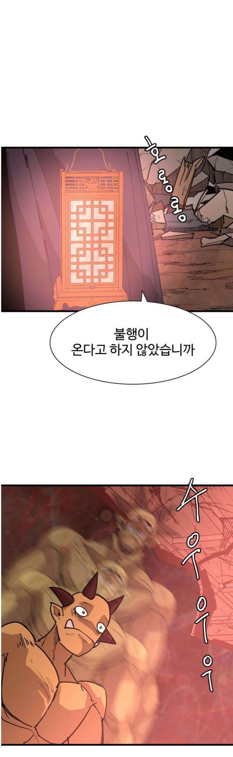 붉은 이정표 147화 관리자 50