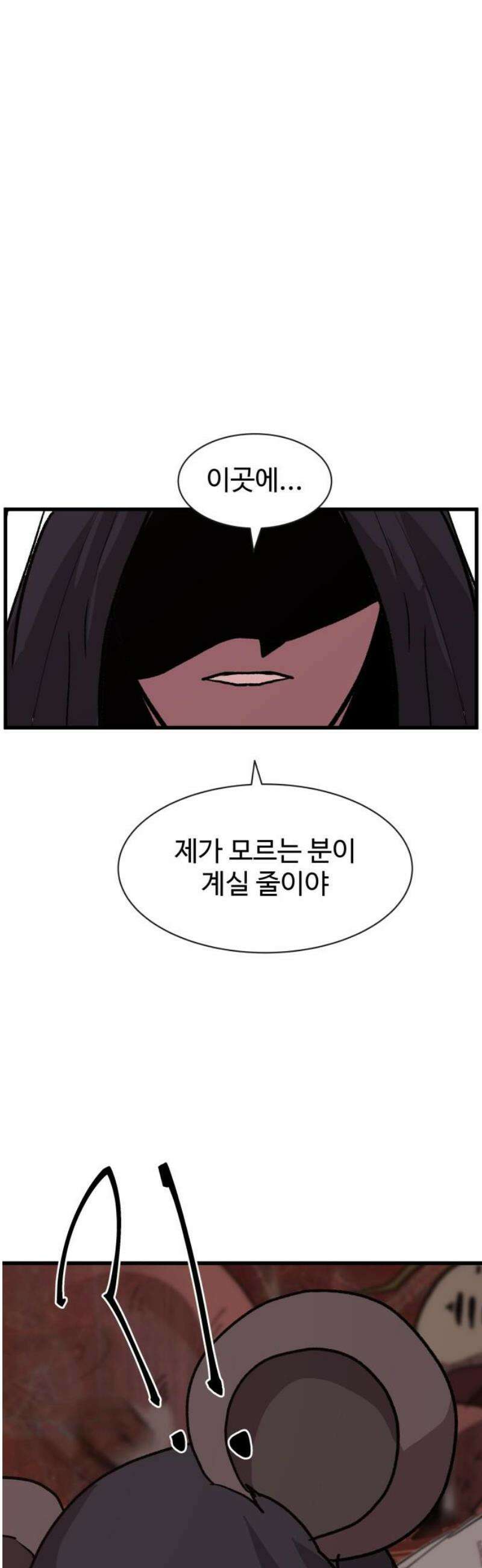 붉은 이정표 147화 관리자 51
