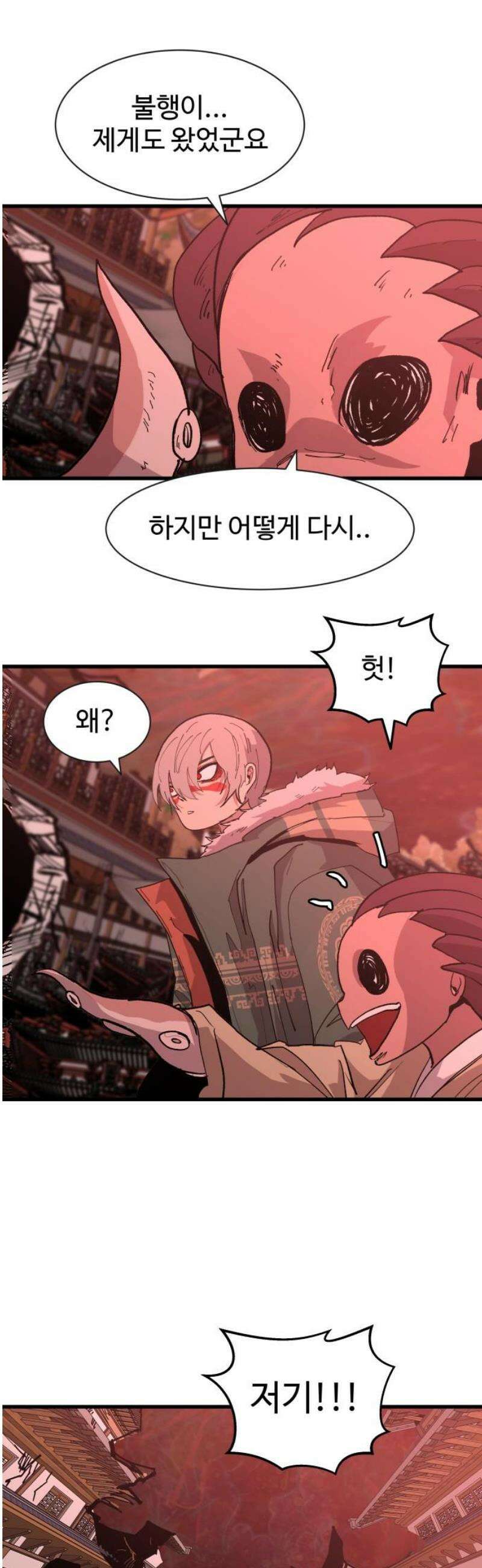 붉은 이정표 147화 관리자 53
