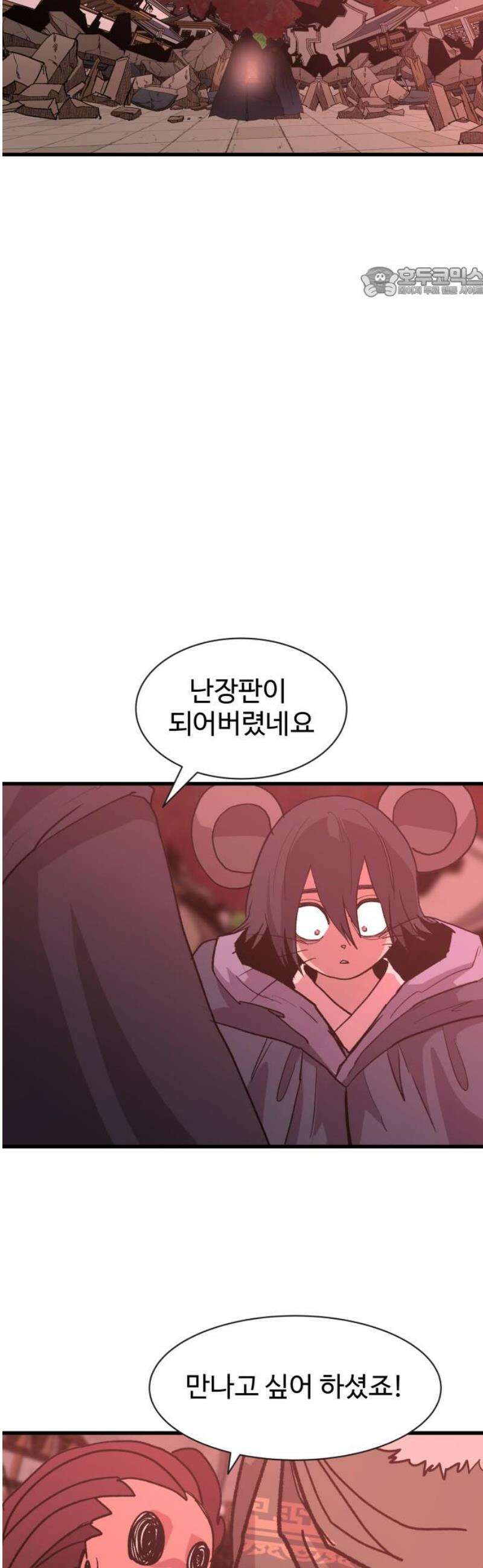 붉은 이정표 147화 관리자 54