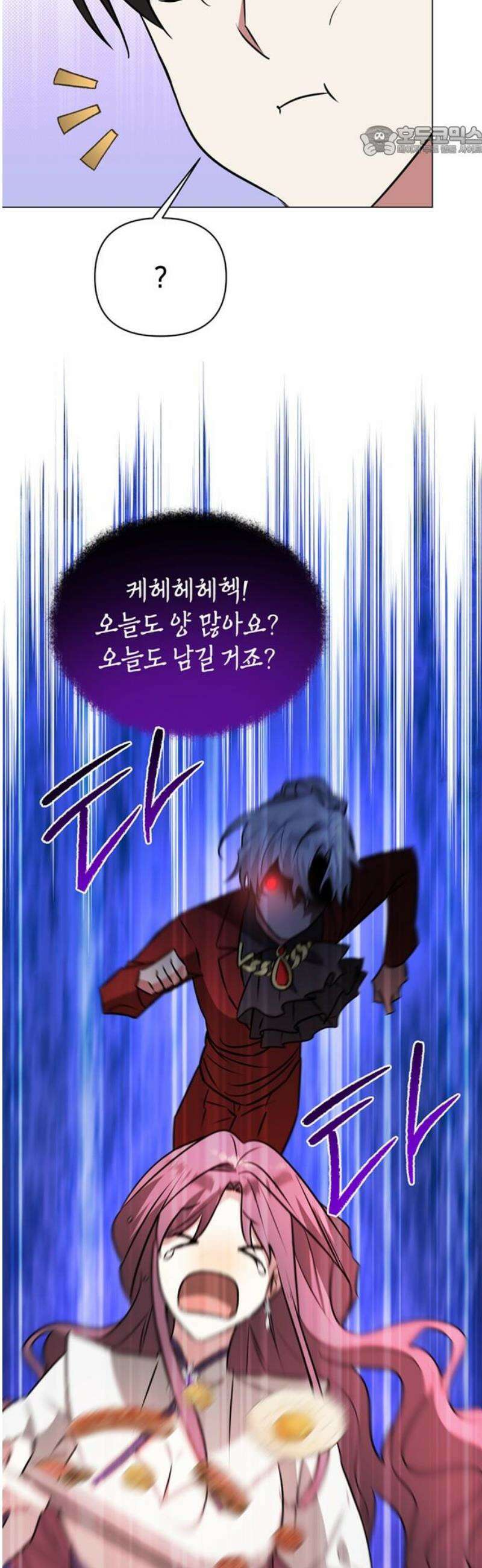 아카데미가 망했다 62화 7
