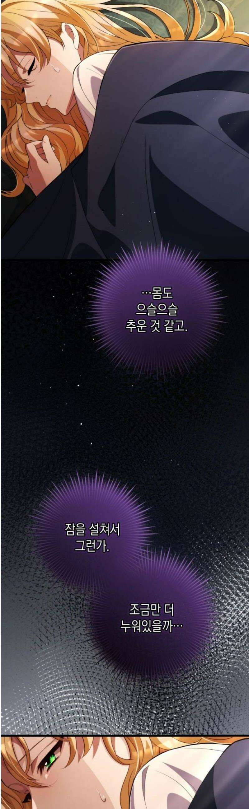 야만의 청혼 46화 3