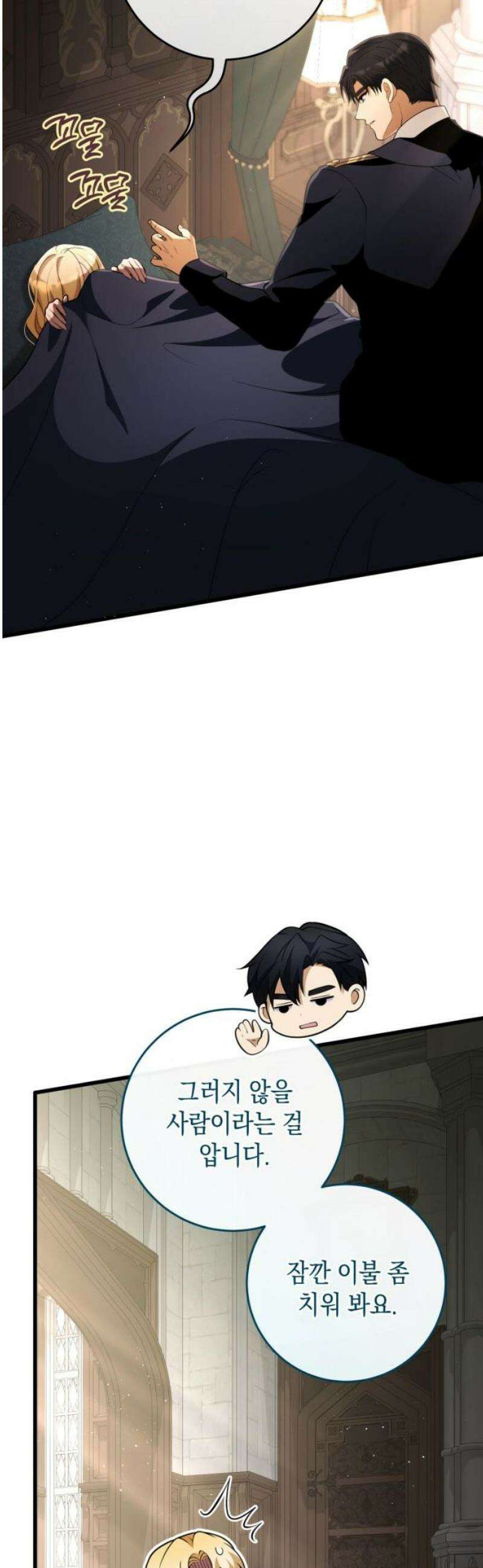 야만의 청혼 46화 16