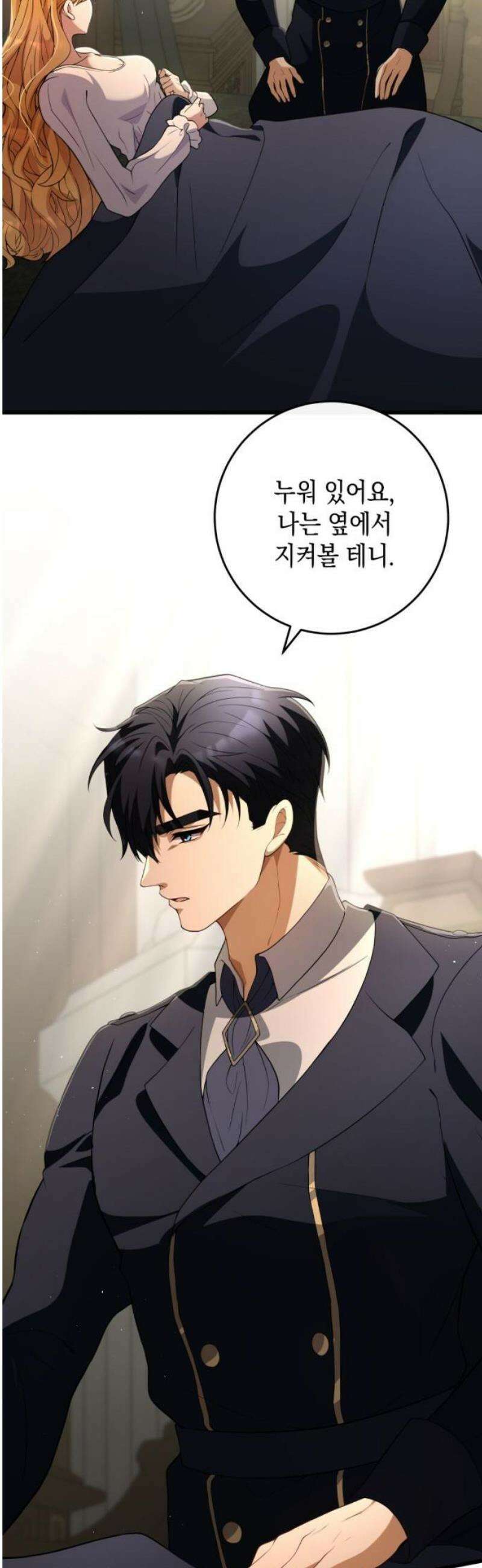 야만의 청혼 46화 42