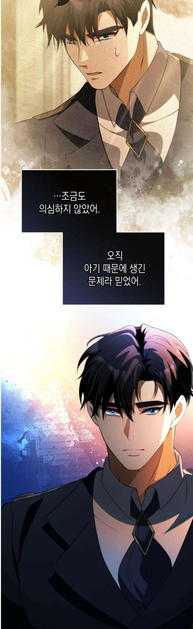 야만의 청혼 46화 44