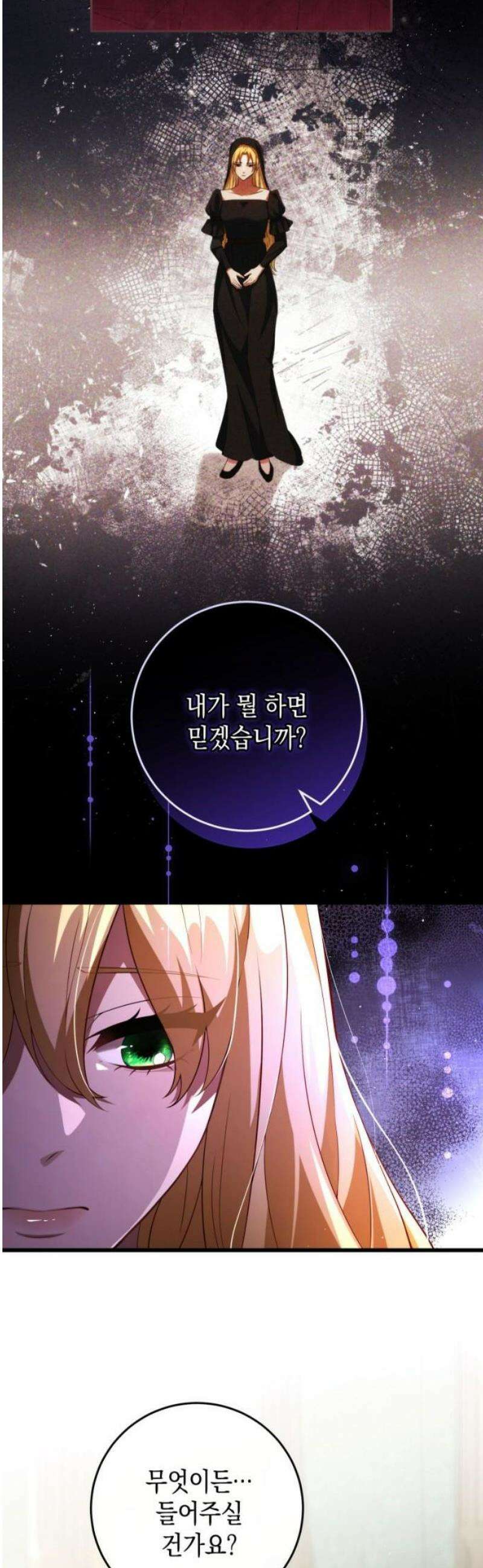 야만의 청혼 46화 53