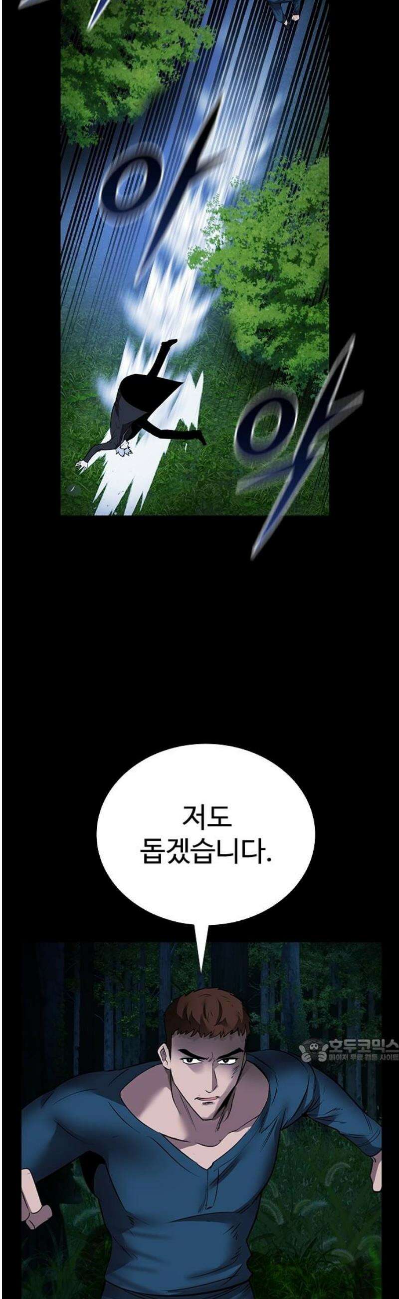 킬링필드 32화 2
