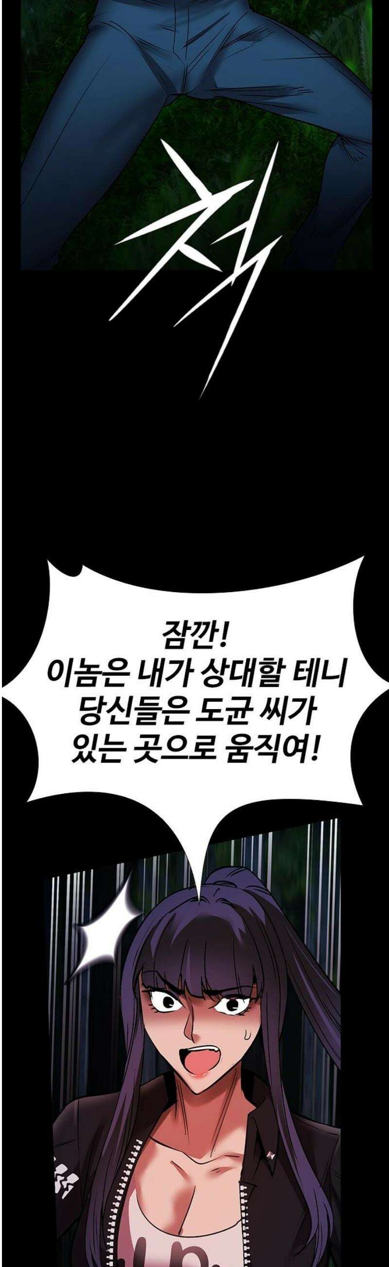 킬링필드 32화 3
