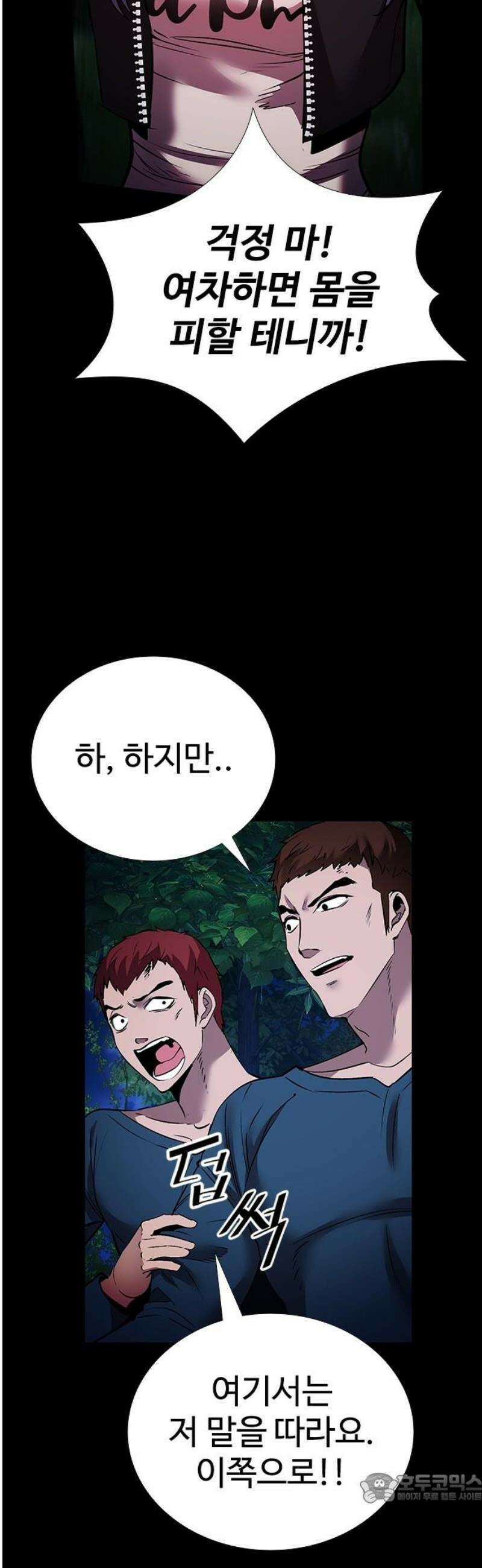 킬링필드 32화 4