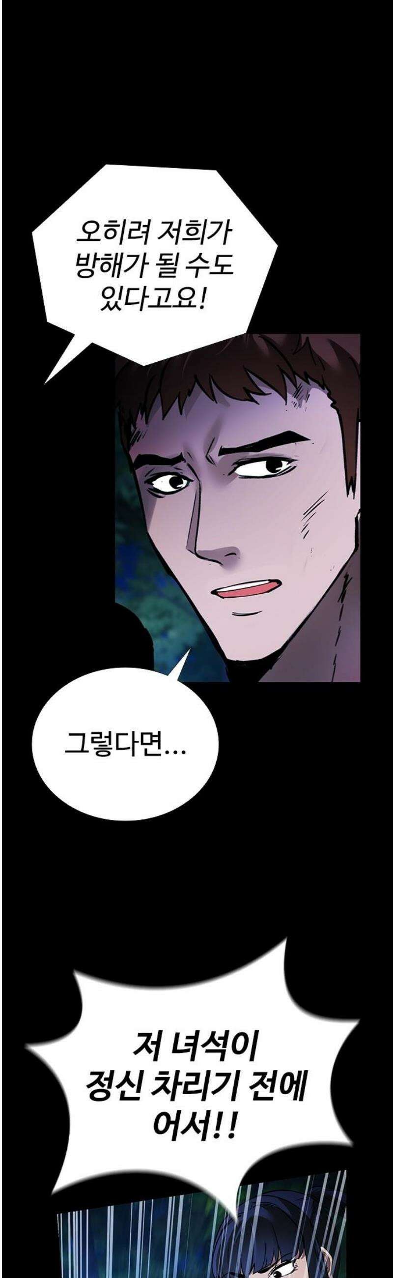 킬링필드 32화 5