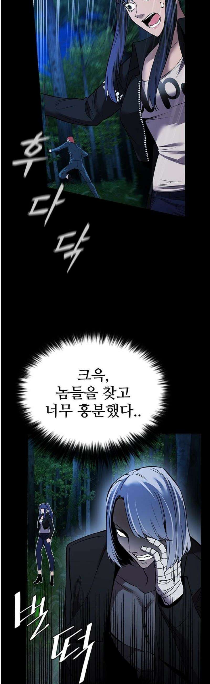 킬링필드 32화 6