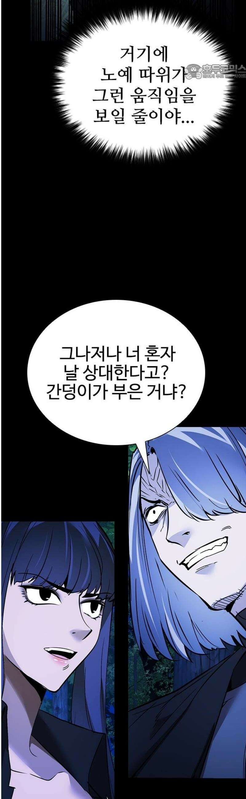 킬링필드 32화 7