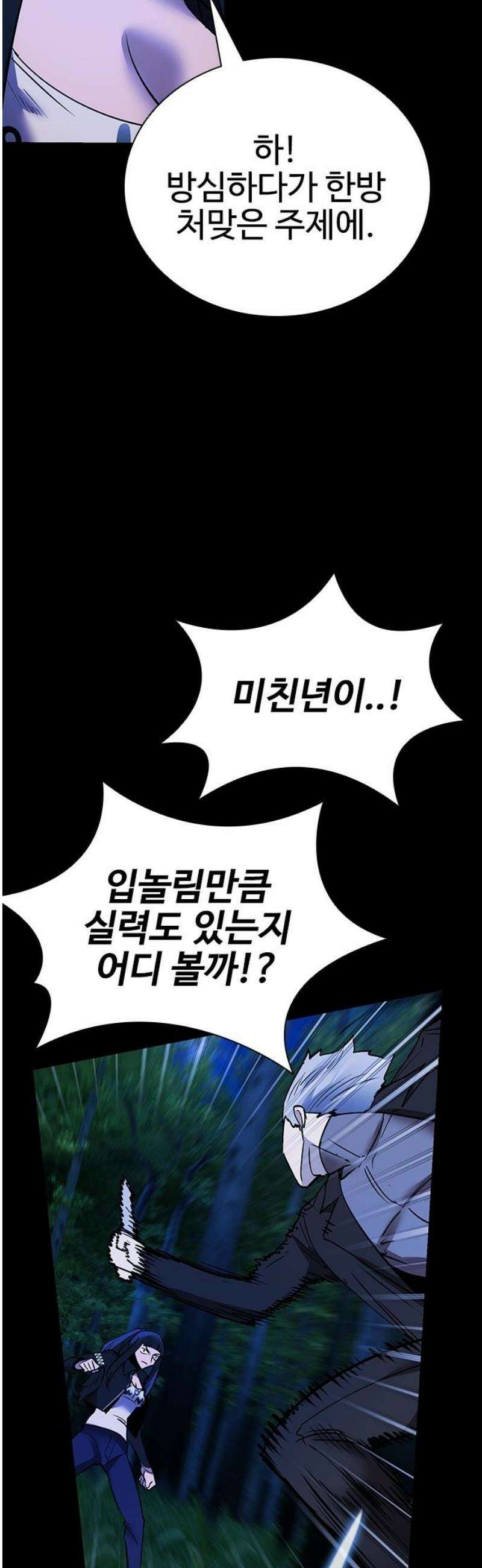 킬링필드 32화 8