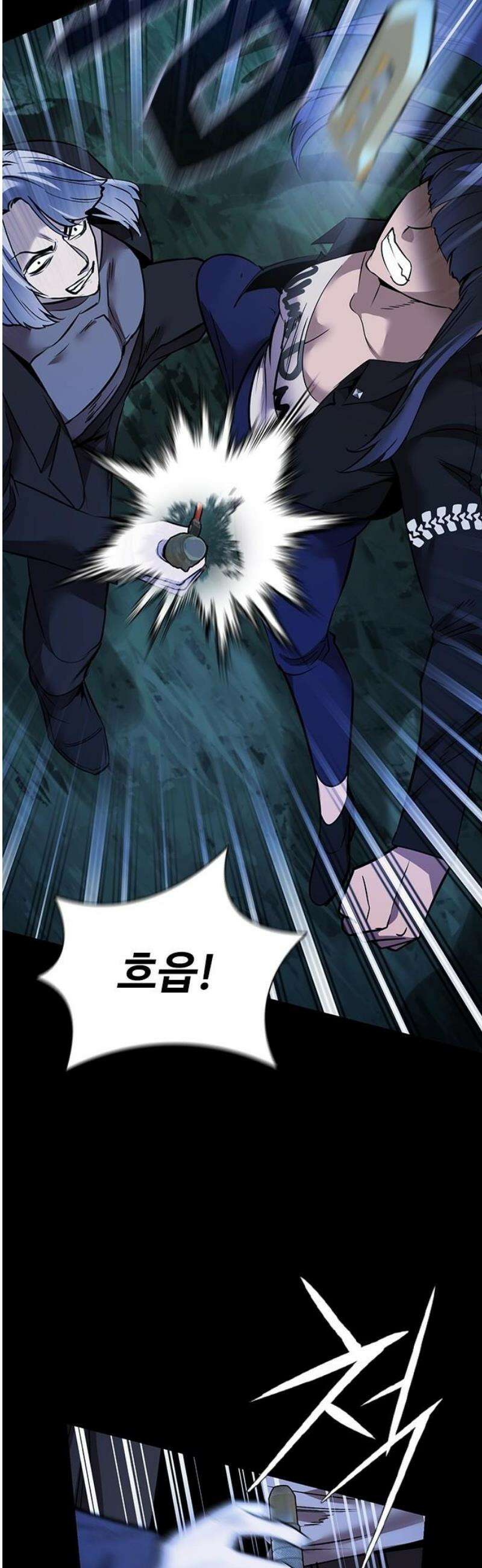 킬링필드 32화 12