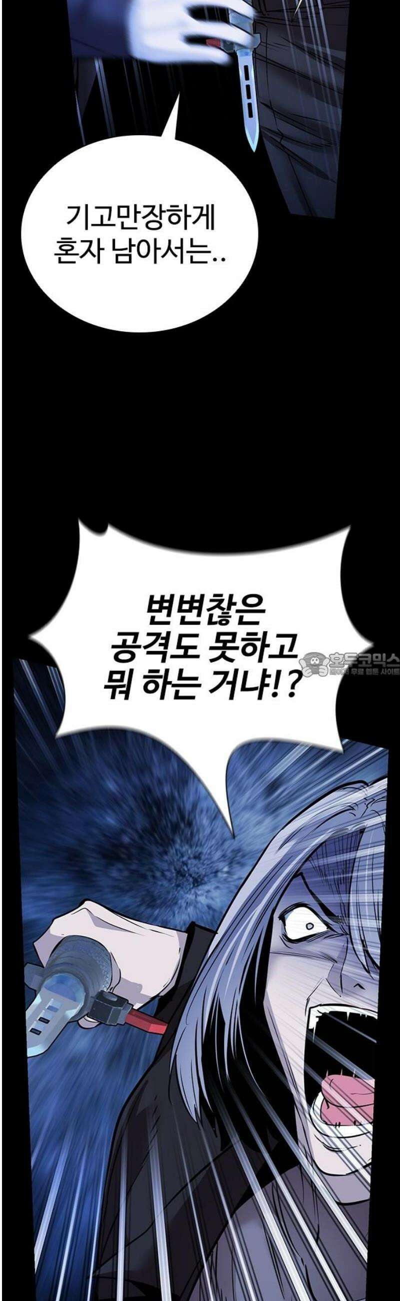 킬링필드 32화 13