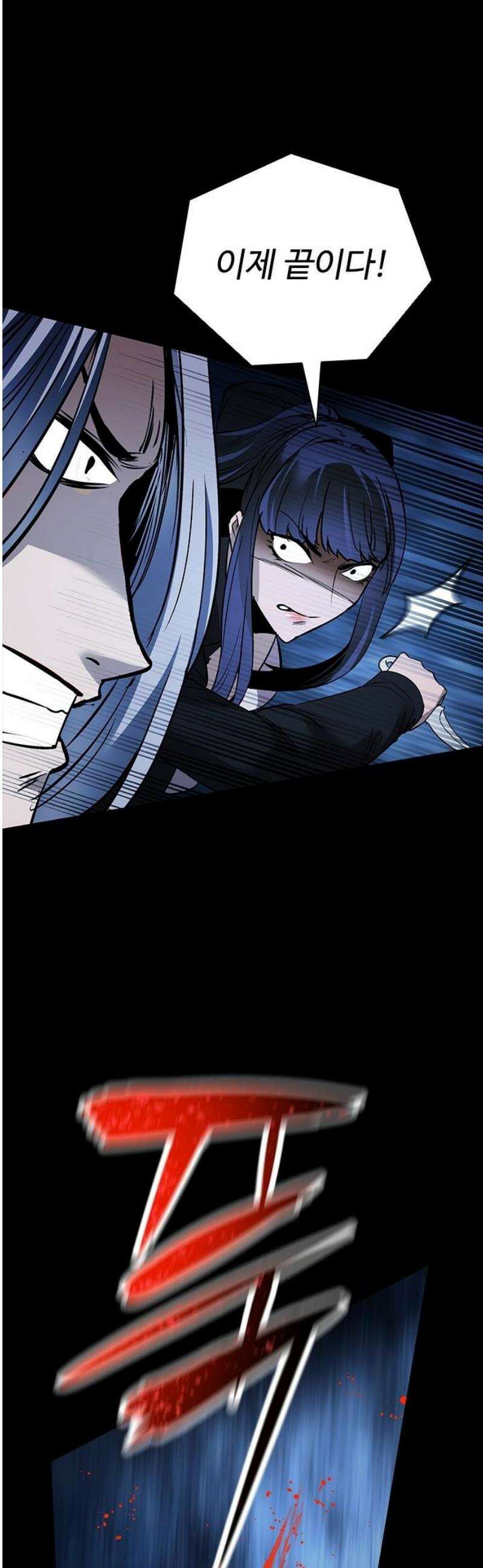 킬링필드 32화 16