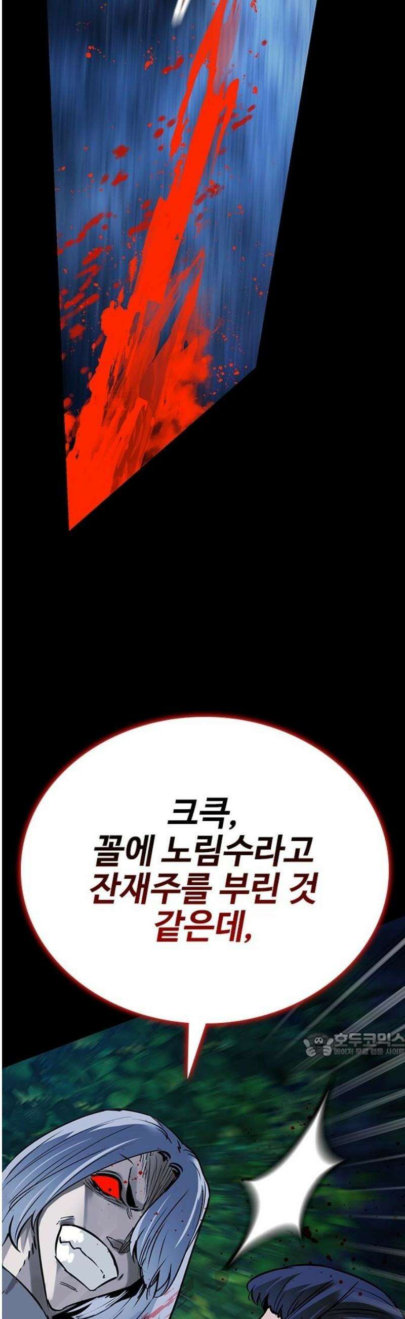 킬링필드 32화 17