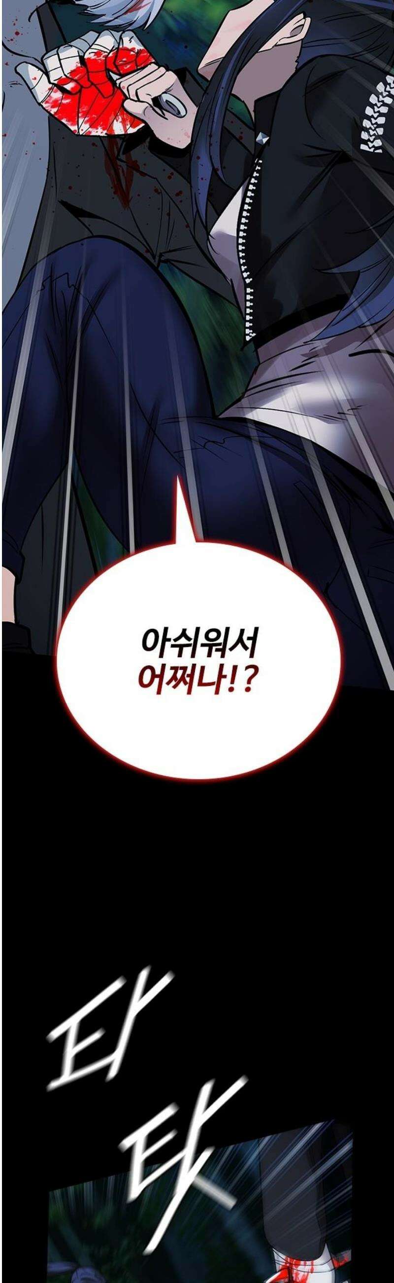 킬링필드 32화 18