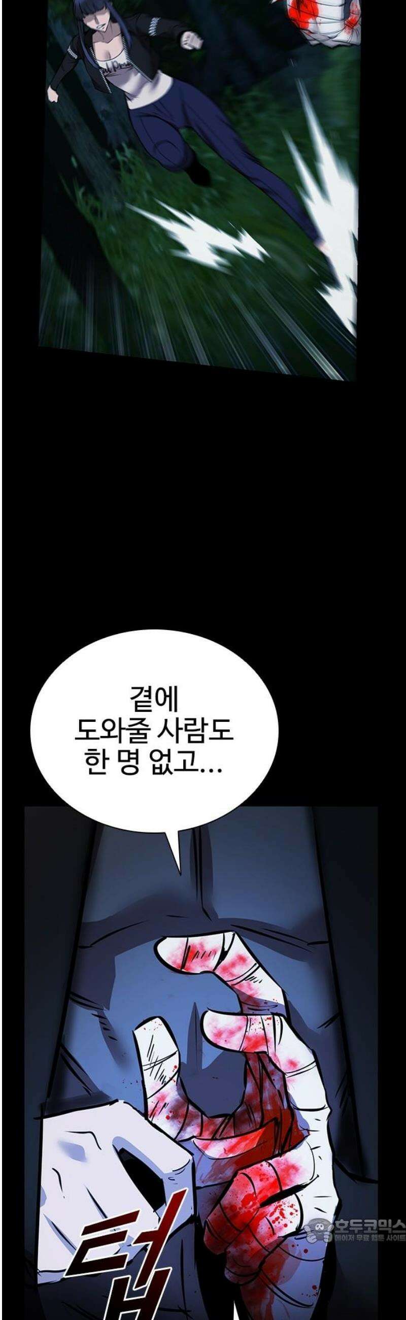 킬링필드 32화 19