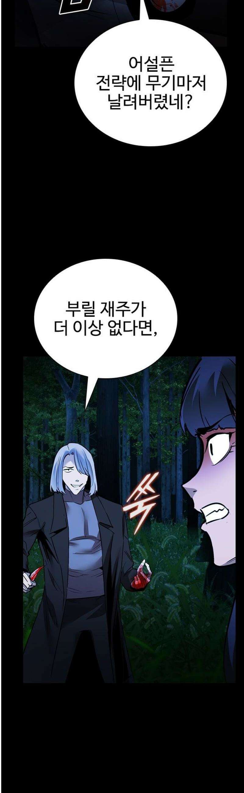 킬링필드 32화 20