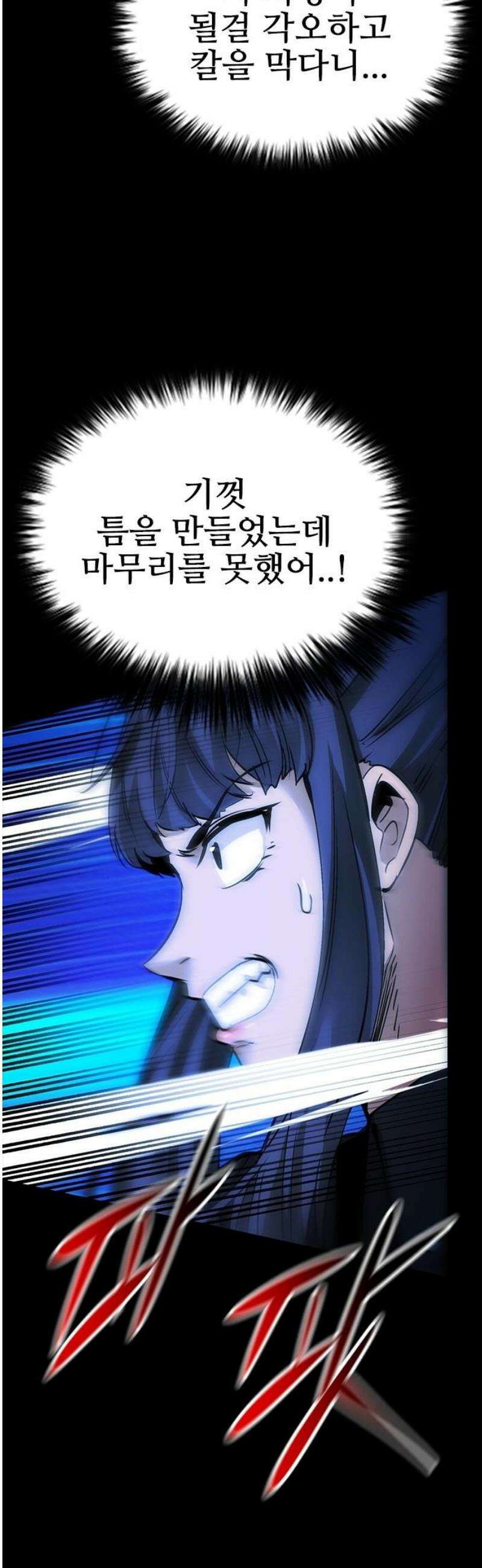 킬링필드 32화 25
