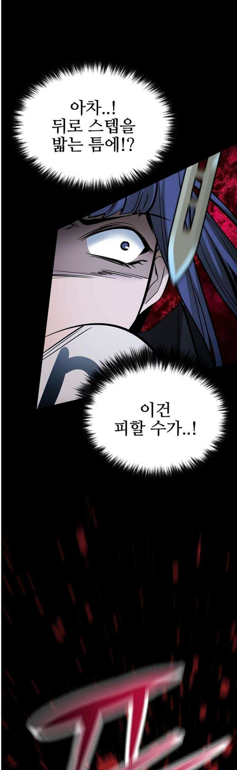 킬링필드 32화 27