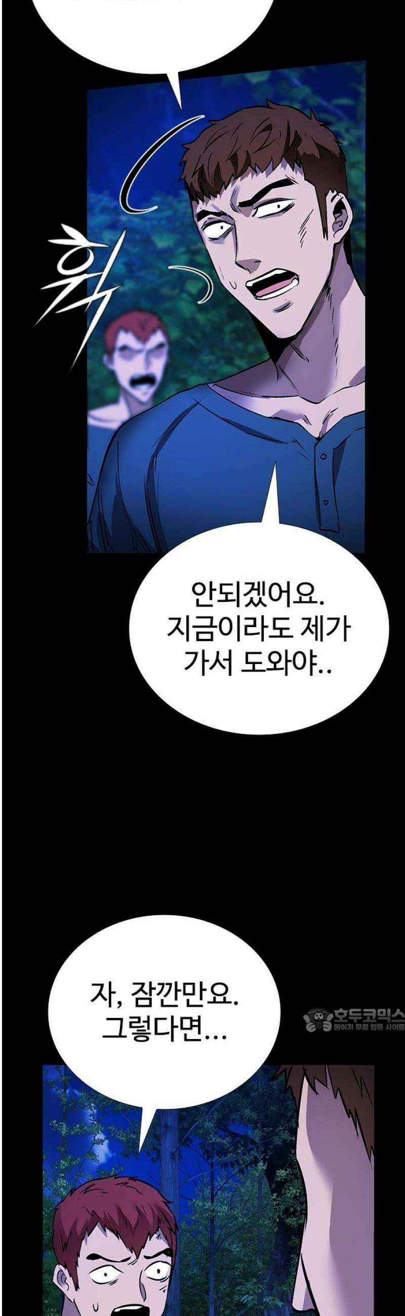 킬링필드 32화 32