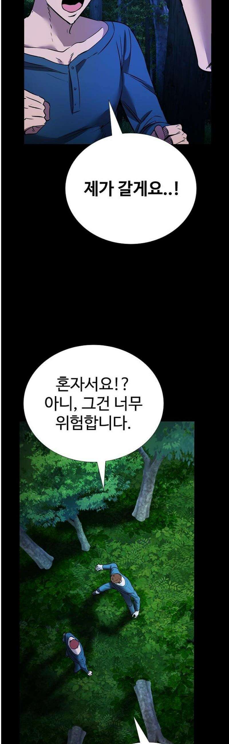 킬링필드 32화 33