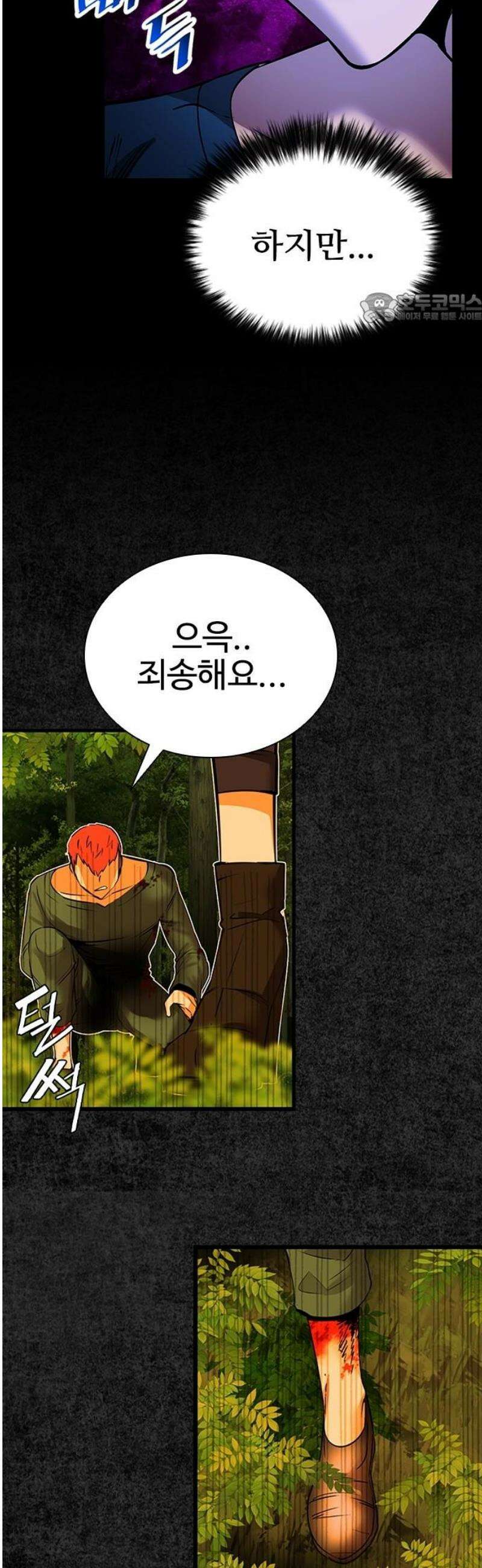 킬링필드 32화 39