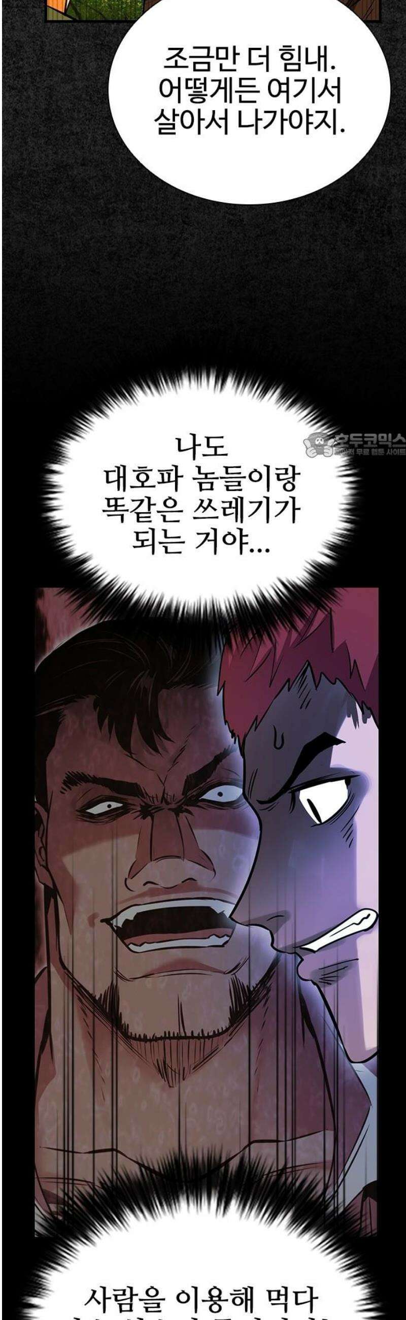 킬링필드 32화 41