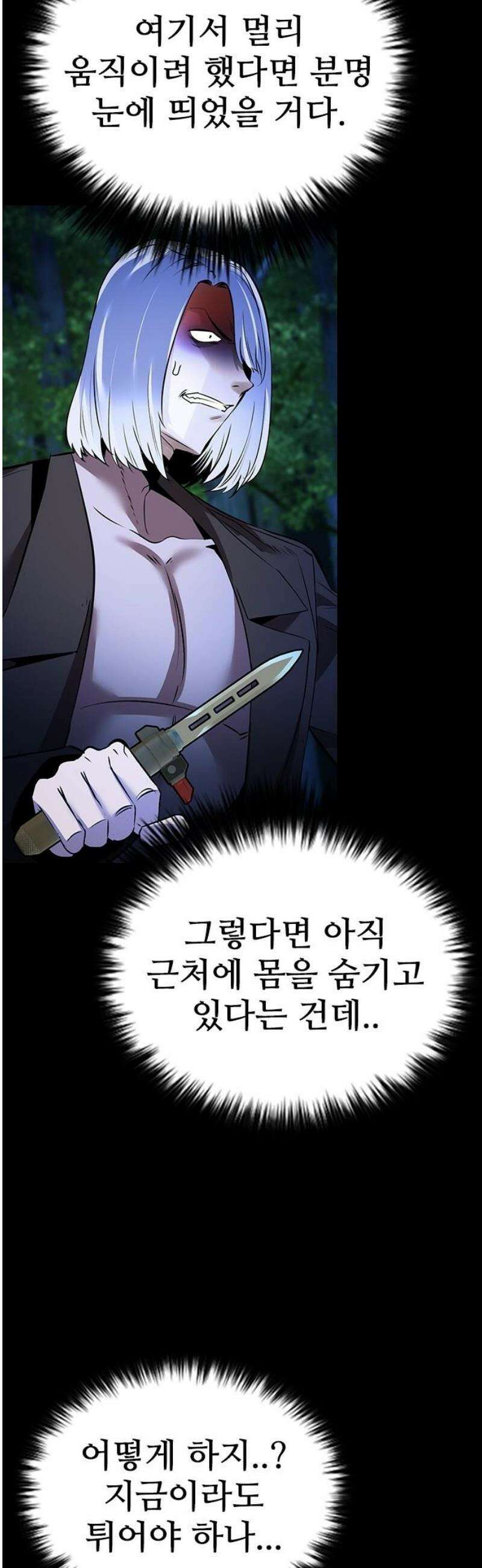 킬링필드 32화 44