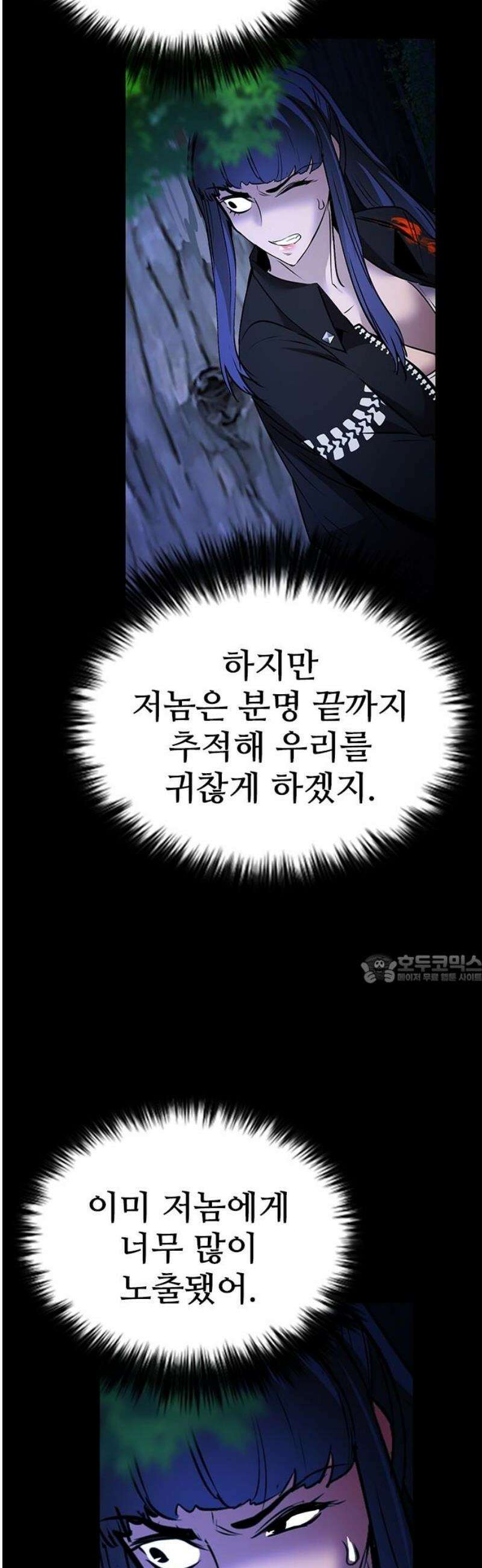 킬링필드 32화 45