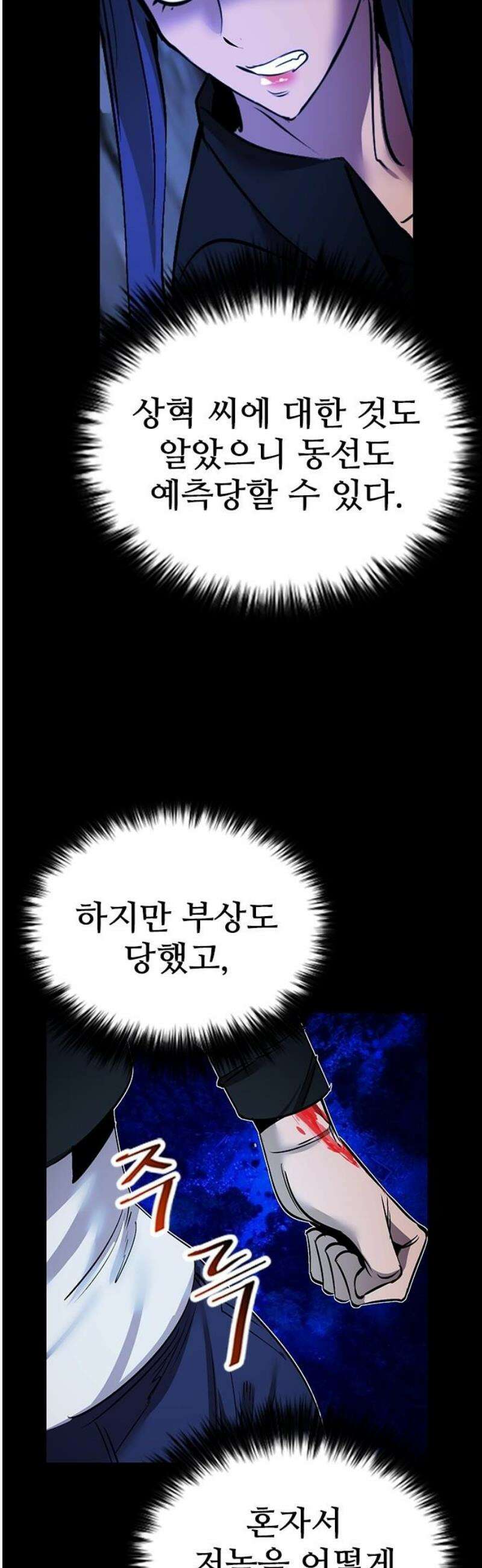킬링필드 32화 46